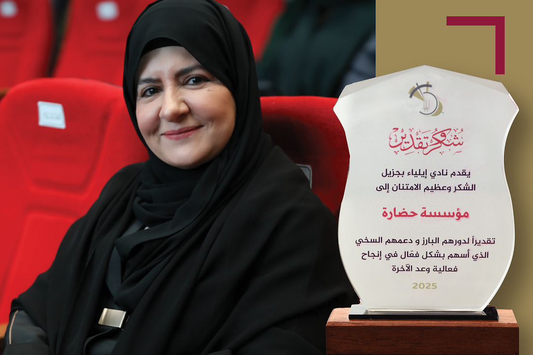 Dr. Buthaina Al Abdulghani at the Closing of “Wa’d Al-Akhira”: Building Awareness is the Strongest Form of Resistance
